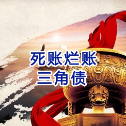 七坊镇要债公司